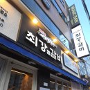 최강찜갈비 | 대구 신천시장<최강찜갈비> 내돈내산 후기