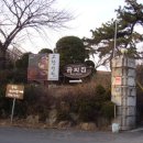 고향산천식당 Daum카페