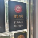 피자헛신정푸른 이미지