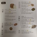 합정쌀빵