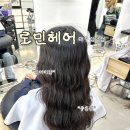 구름따라 | 대구 삼덕동 구름펌 잘하는 미용실 | ‘로민헤어’ 삼덕점 구름펌 후기