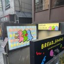 커피사우르스 | [논현역 빵집] 건강한 천연 발효종의 매력, 잠원동 브레드사우루스 시식 후기
