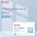 이롬황성주생식 | 암 재발은 없다/ 이롬황성주생식/암 재발 관리는 비지니스 스타트 팩 베이직으로!!