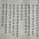 혼서(婚書)- 예장지 쓰기 이미지