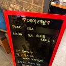 고반식당 수영센텀점 이미지