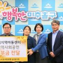 숭의지역아동센터 이미지