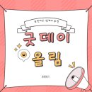 굿데이약국 | KB 국민카드 굿데이올림 발급 후기 좋은 이유