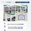 요넥스원주점