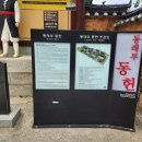 지도 공적선정비군 | 동래부사가 동래부를 다스렸던 곳, 동래부 동헌