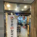 등촌샤브칼국수 하남미사점 | 등촌샤브칼국수 하남미사점 간판이랑 눈 마주쳐서 바로 들어간 후기
