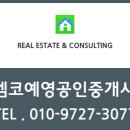 엠코114공인중개사사무소 이미지