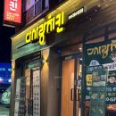 다사랑 고창점 이미지