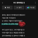 나도 슬쩍 숟가락..??🤣🤣 이미지