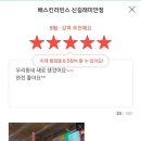 베스킨라빈스신길래미안점