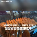 종로수제도넛 | <서울 - 종로 :생활의 달인 꽈배기 맛집 | 동성로...리뷰 🍩| 남들 버터떡 찾을때 나는 찹쌀도넛 앞으로>