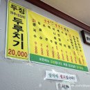 얼큰칼국수 | 대전선병원 근처 공주칼국수 얼큰칼국수와 여름 콩국수 후기