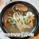 마상로 | 일산 "갈낙집" 갈낙탕 후기 | 든든한보양식 으로 만족한 애견동반 맛집