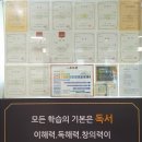 톡톡자이학원 이미지