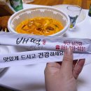 배떡 남산점 네이버블로그