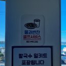 가덕도반찬&칼국수