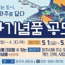 기념품