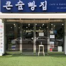 푸른동산큰숲 - 안산시 상록구 석호로 196 | 푸른동산큰숲