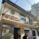 뼈탄집 - 중구 남대문로1길 26-7 | [경복궁역 고기집] 데이트하기 좋은 뼈탄집 서촌본점 후기✨