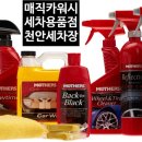 매직 크리너 이미지