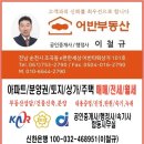 해룡공인중개사 이미지