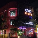 한결뉴라이프 | 다낭 가라오케 예약부터 마사지까지 알차게 즐긴 후기