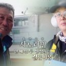 사노라면 속초 선상 배낚시 체험 예약 연락처 - 한 배 위 두 선장의 결혼이몽