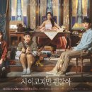 괜찮아 - 제주시 | 괜찮아