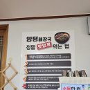 경주 유명 맛집 일품양평해장국 (불국사점) 후기