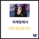 위올마케팅