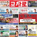 [ 하와이 교차로 :: 2023년 5월 6일(토) ] 구인/구직, 벼룩시장, 렌트, 부동산, 매매, 한인 지역광고등.. 이미지