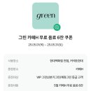 서울H | 더현대서울 카페H 이용후기(with 꿀자몽블랙티, 자몽에이드) 및 h포인트 상품권교환후기