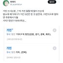 거진 쓰시는분…? 저 거진 말할 때 많이 쓰는데 이미지