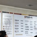 장천추어탕 이미지