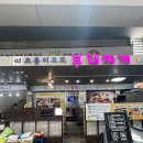 암사시장 고객화장실 | 암사시장 맛집, 블루리본 가득한 초롱이고모부대찌개