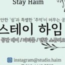 당근스테이 이미지