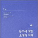 부모 인문학 : 자녀에게 무엇을 알려주어야 하는가 | 그릿 김주환 책리뷰