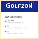 별스크린골프연습장 이미지