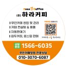 하라커피 | 2024 코엑스 서울 카페쇼 하라커피 방문 후기~