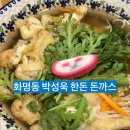 박성욱 한돈돈까스 이미지