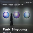 갤러리508 | 빛의 조각 <박신영 개인전: 빛의 추상🌟〉후기 갤러리508 강남 무료전시회