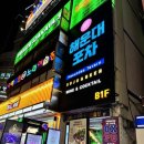 동내포차 | (해운대 술집 추천) 위치좋은 감성술집 [해운대포차] 방문후기