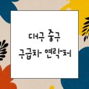 (주)메디칼응급환자이송단 이미지