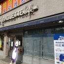 파리바게트 부산역점