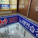 푸르지오노래연습장 이미지