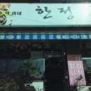 순덕이네백반집